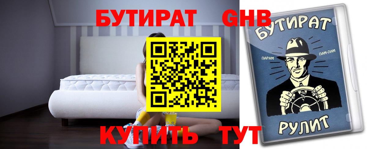 Ливны  БУТИРАТ BDO  Вход с VPN 