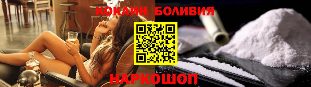 Ливны  COCAIN  Кокаин Перу  Вход с VPN  купить закладку  COCAIN Columbia 