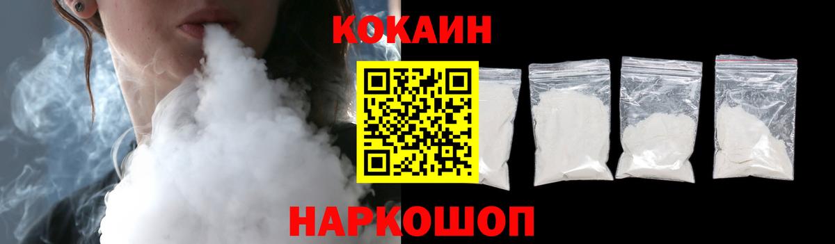 Кокаин 97% Ливны