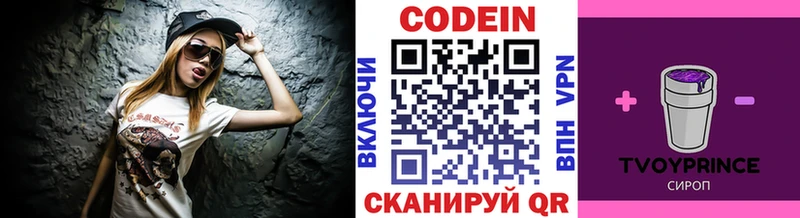 Кодеиновый сироп Lean напиток Lean (лин)  mega сайт  Ливны 