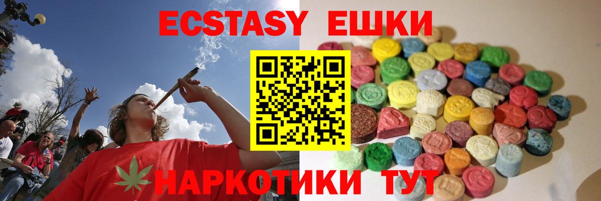 ЭКСТАЗИ  ЭКСТАЗИ TESLA  Ливны  Вход с VPN  Экстази 99% 