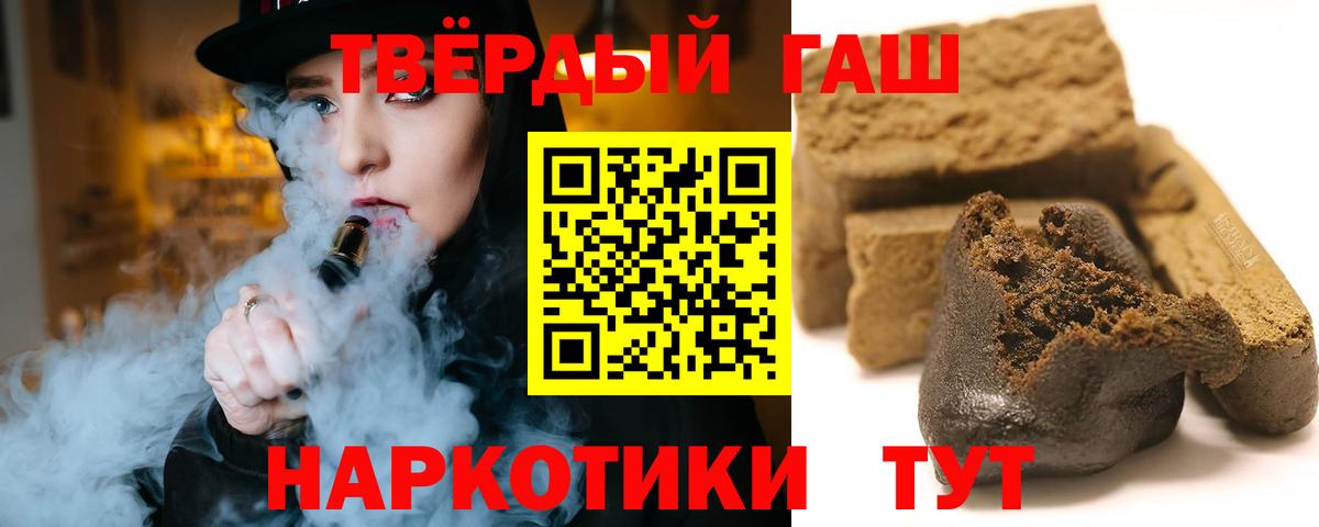 ГАШ ice o lator  Гашиш  ГАШИШ Cannabis  Ливны  Вход с VPN 