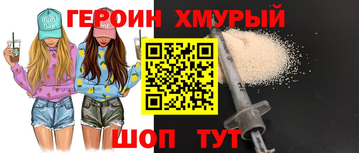Ливны  Героин  Вход с VPN  Героин VHQ 