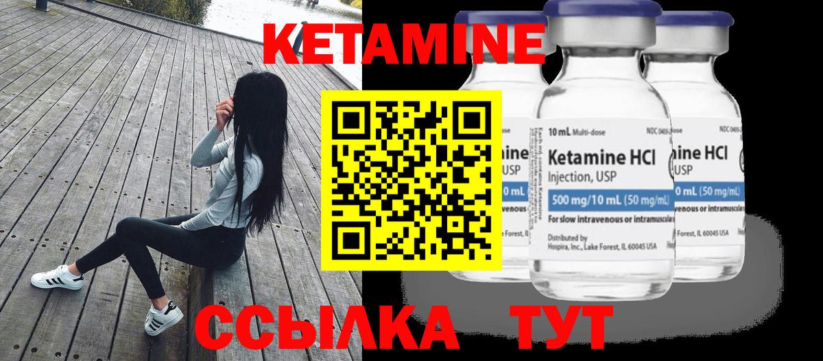Ливны  Кетамин VHQ  Кетамин VHQ  Вход с VPN 