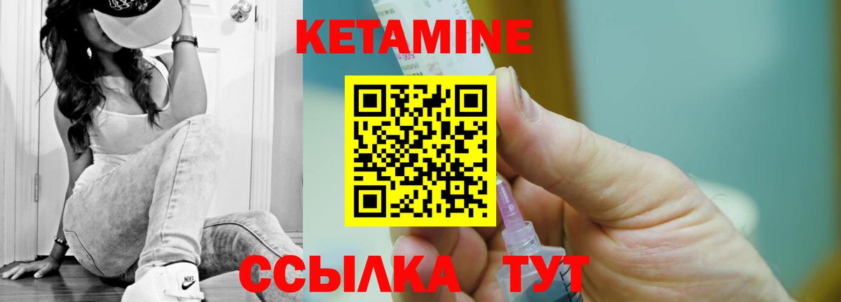 Кетамин ketamine Ливны