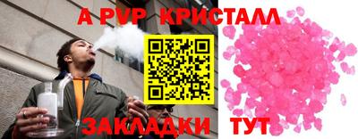 альфа пвп Комсомольск-на-Амуре