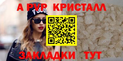 альфа пвп Комсомольск-на-Амуре