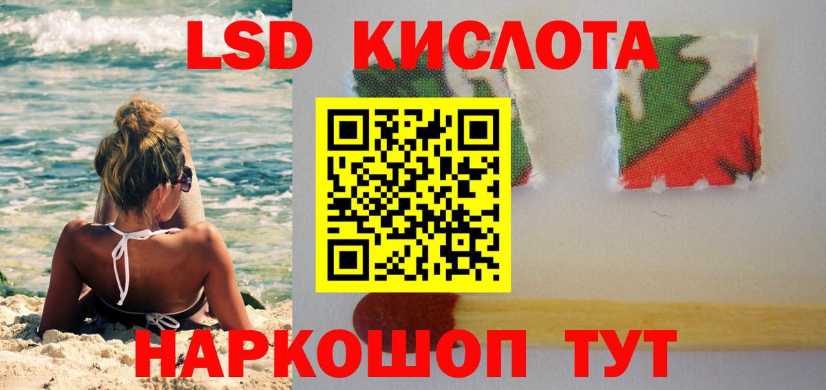ЛСД экстази ecstasy Ливны