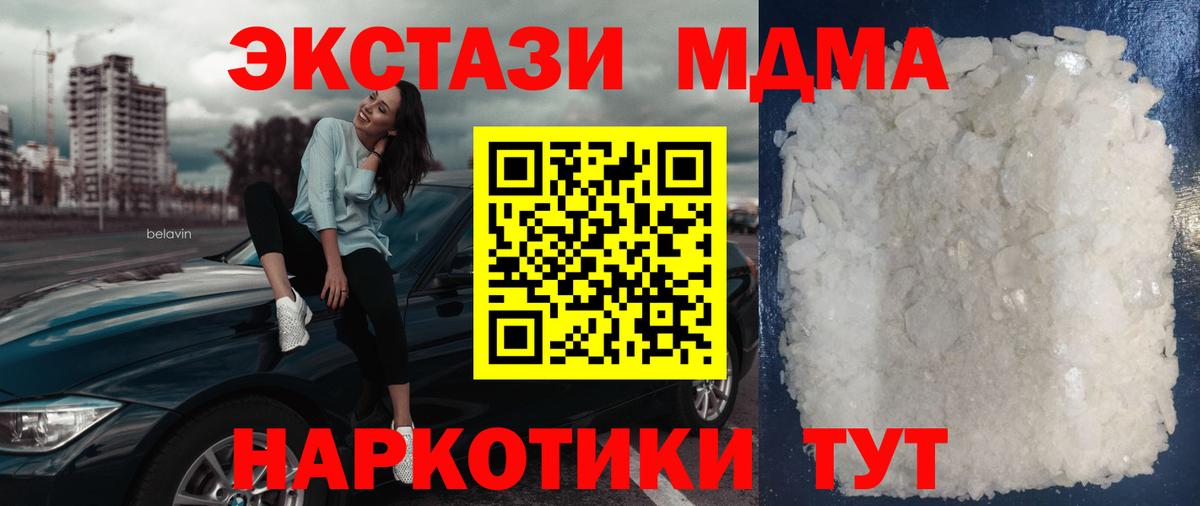 MDMA crystal Ливны