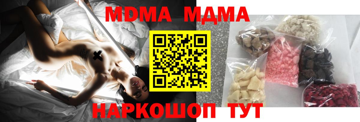 МДМА  МДМА Molly  Ливны  Вход с VPN  MDMA VHQ 