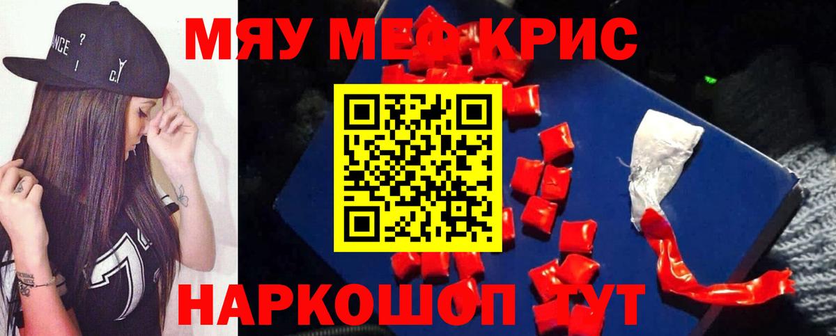 Меф мяу мяу  Ливны