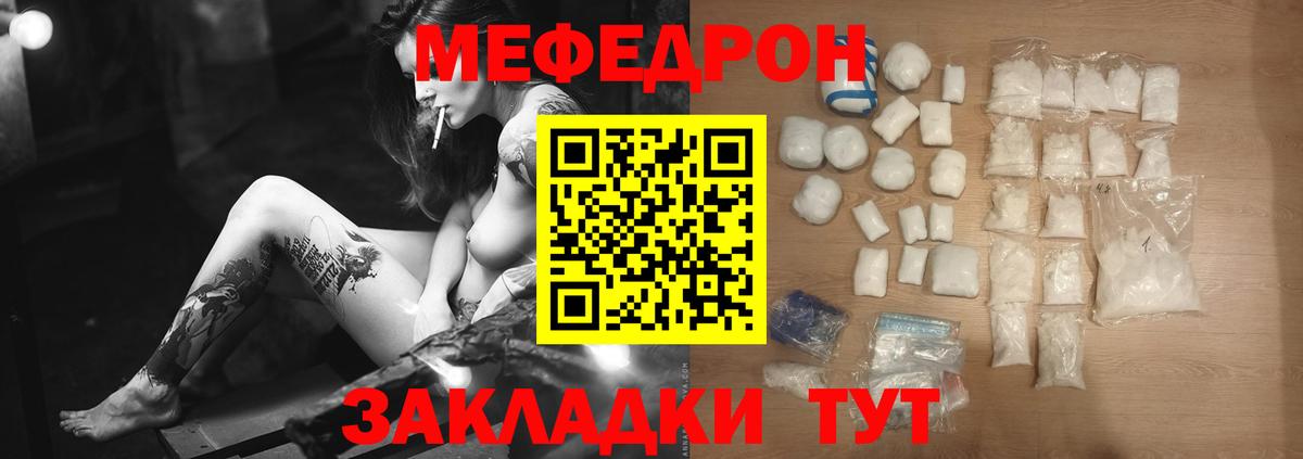 МЕФ  Мефедрон мяу мяу  Вход с VPN  Ливны  цена   МЕФ кристаллы 