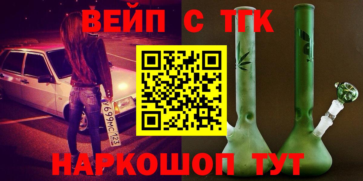 ТГК Wax  Вход с VPN  ТГК гашишное масло  Ливны 