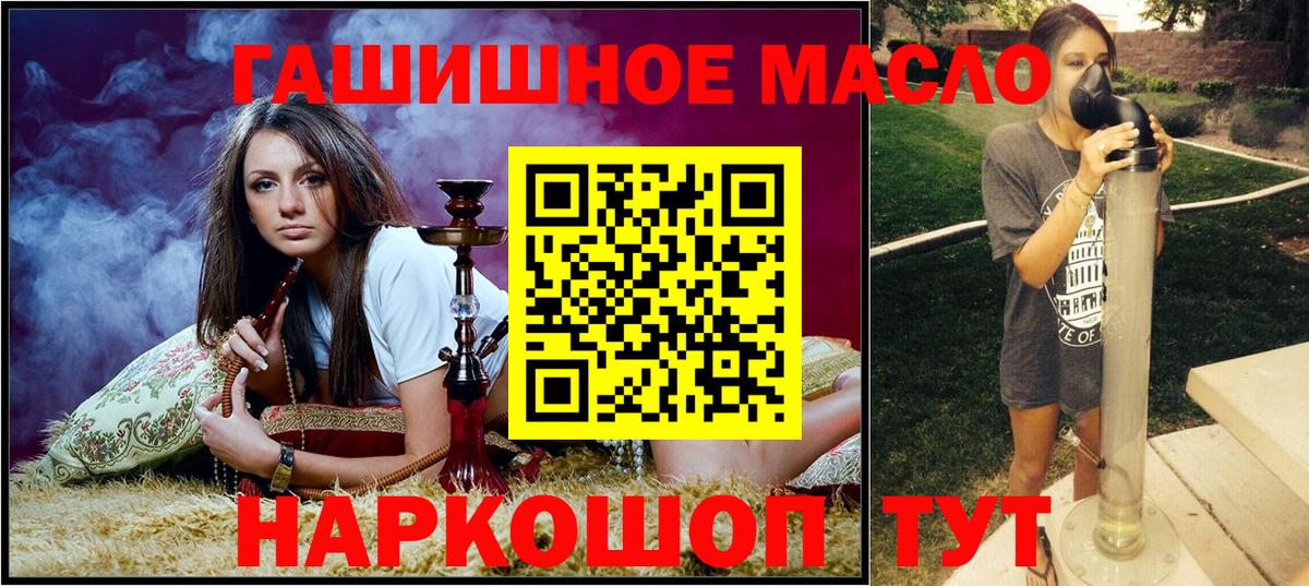 ТГК THC oil Ливны