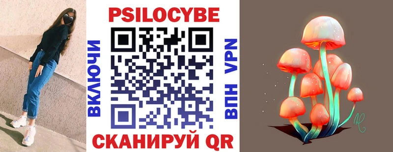 Псилоцибиновые грибы мухоморы  Ливны 