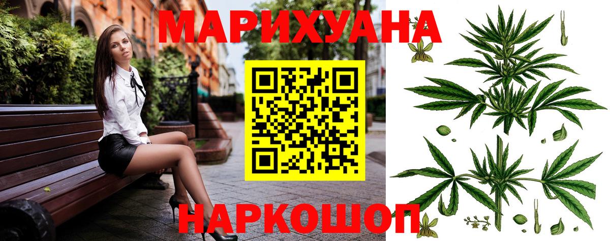 Каннабис Ganja Ливны